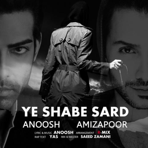 دانلود آهنگ سه شب سرد